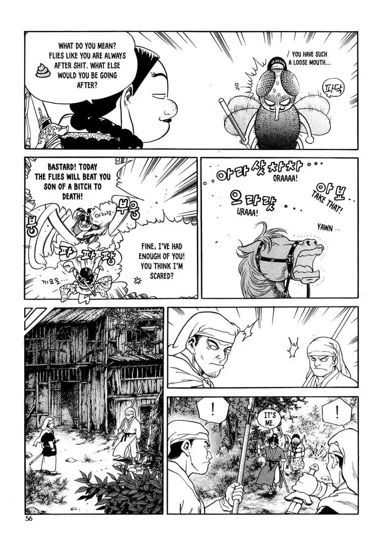 Yongbi The invincible 2: Beyond the main tale Chapter 2 page 23 - 