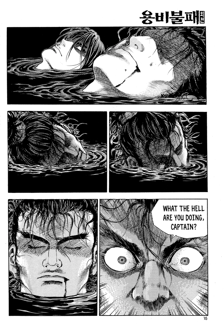 Yongbi The invincible 2: Beyond the main tale Chapter 24 page 17 - 