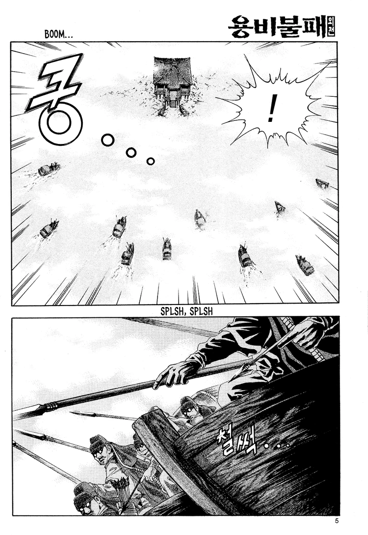 Yongbi The invincible 2: Beyond the main tale Chapter 24 page 7 - 