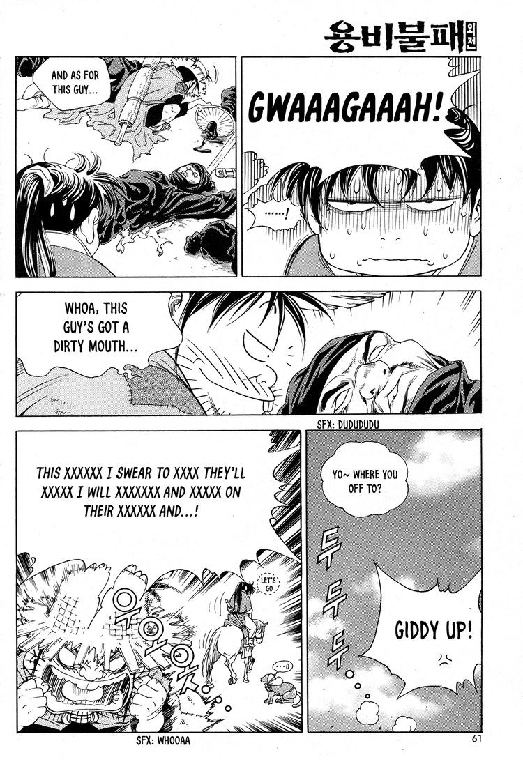 Yongbi The invincible 2: Beyond the main tale Chapter 26 page 18 - 