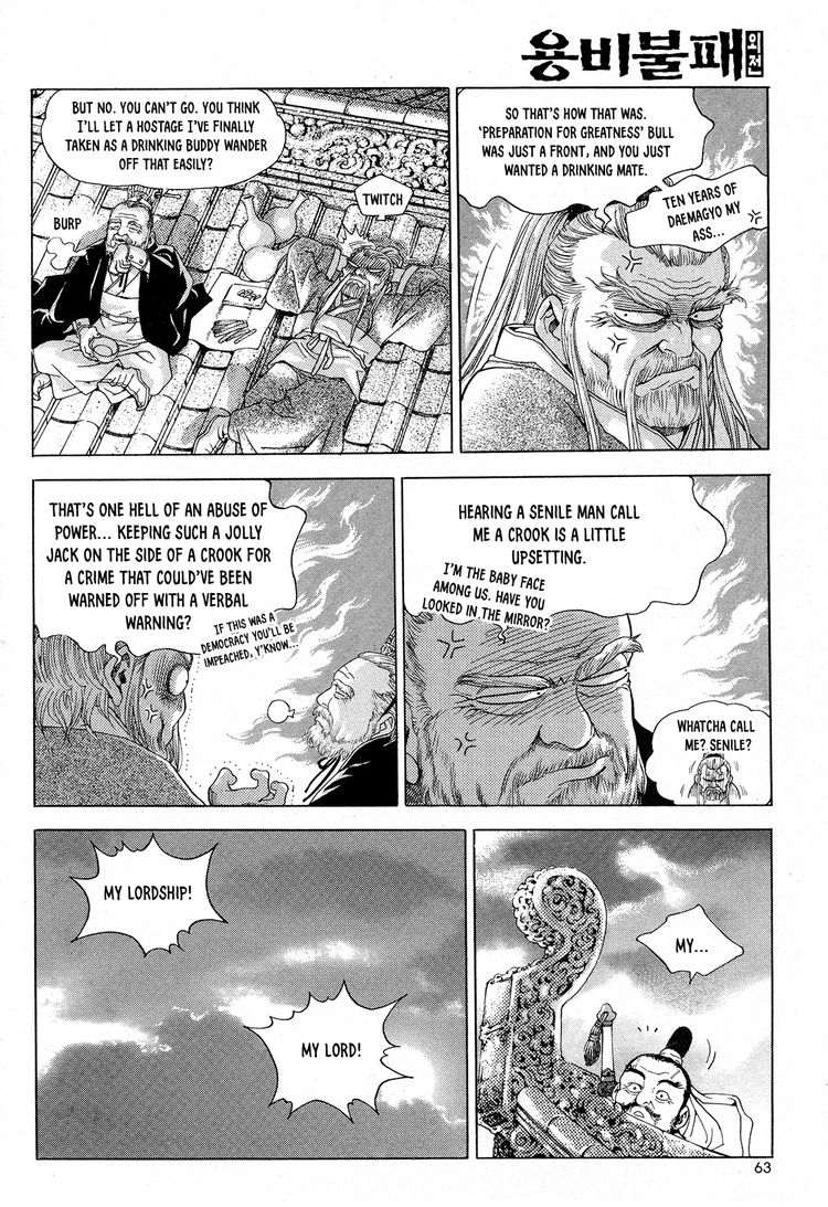 Yongbi The invincible 2: Beyond the main tale Chapter 26 page 20 - 