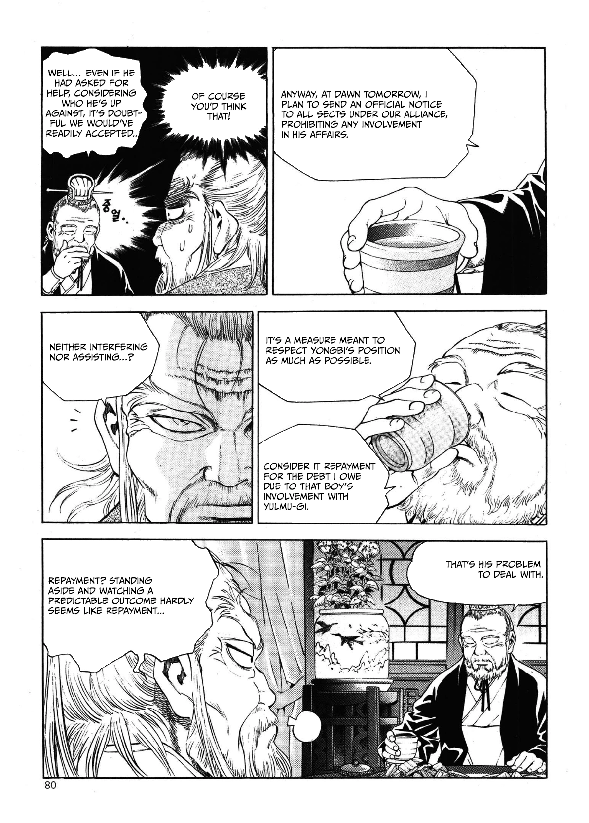 Yongbi The invincible 2: Beyond the main tale Chapter 27 page 12 - 
