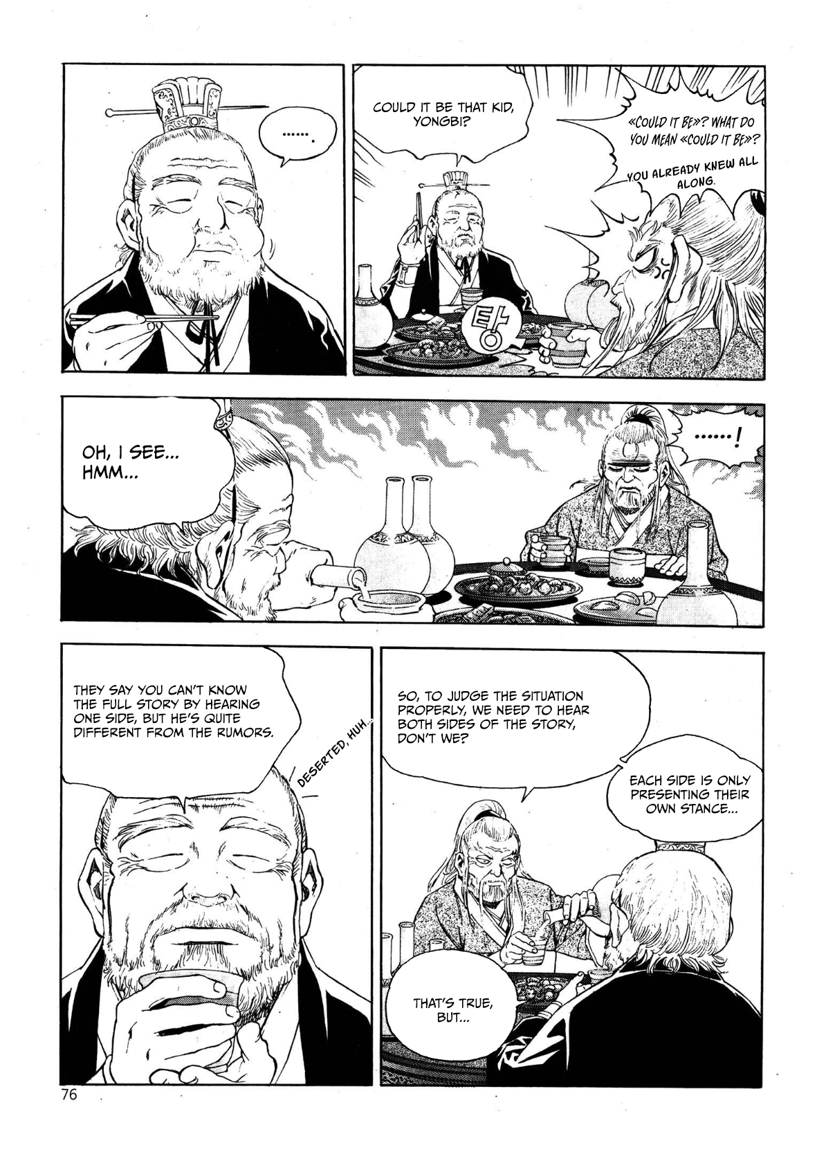 Yongbi The invincible 2: Beyond the main tale Chapter 27 page 8 - 