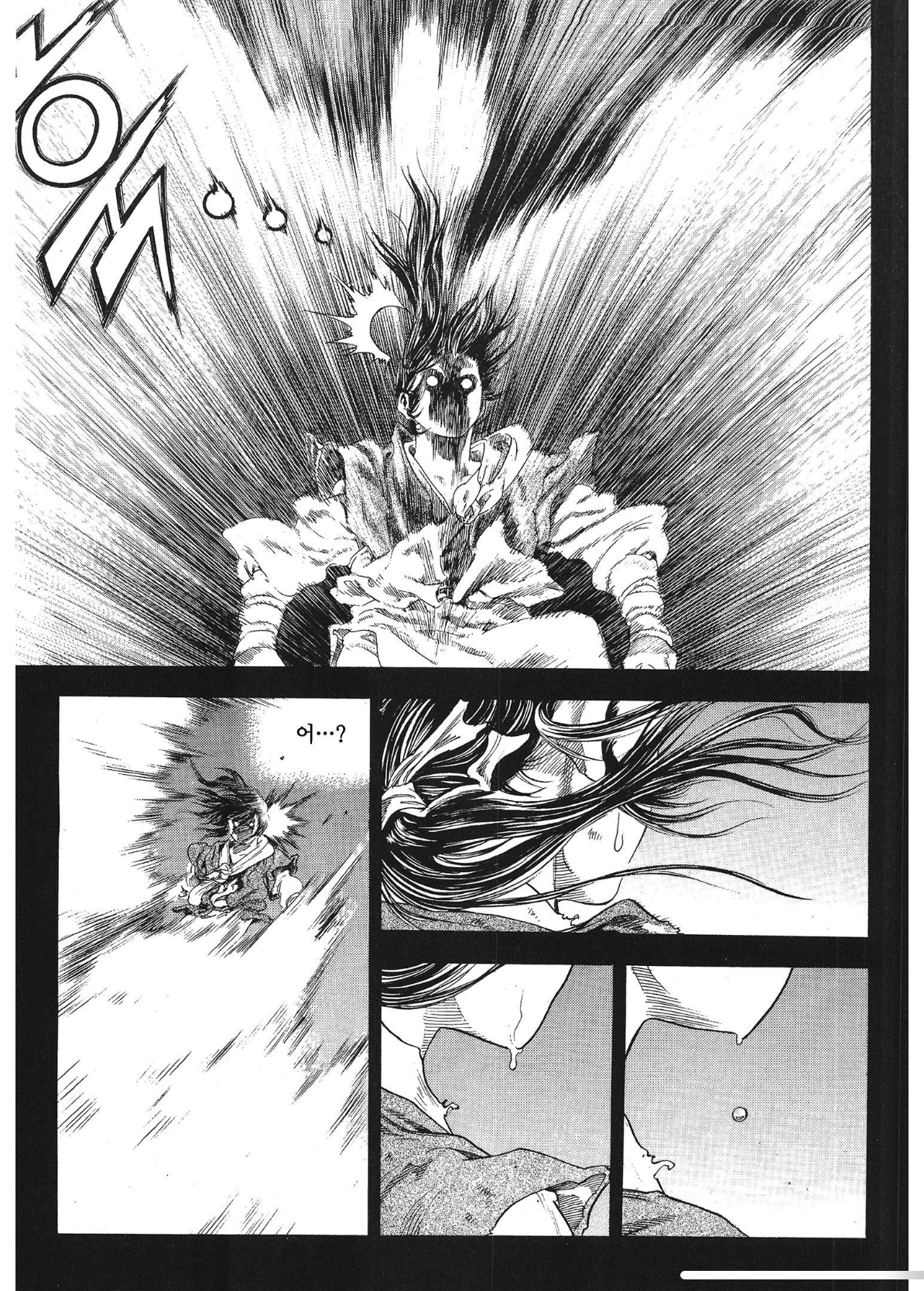 Yongbi The invincible 2: Beyond the main tale Chapter 31 page 17 - 