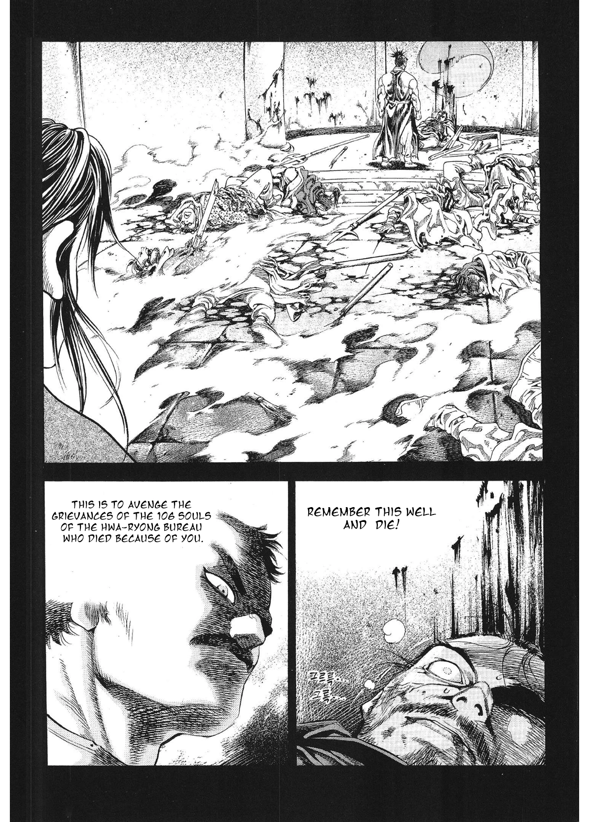 Yongbi The invincible 2: Beyond the main tale Chapter 31 page 20 - 