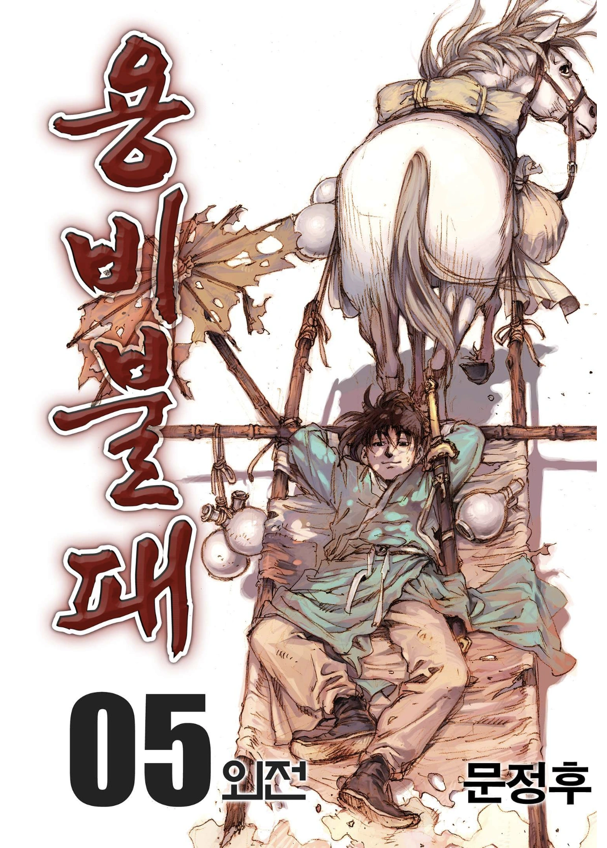 Yongbi The invincible 2: Beyond the main tale Chapter 32 page 2 - 