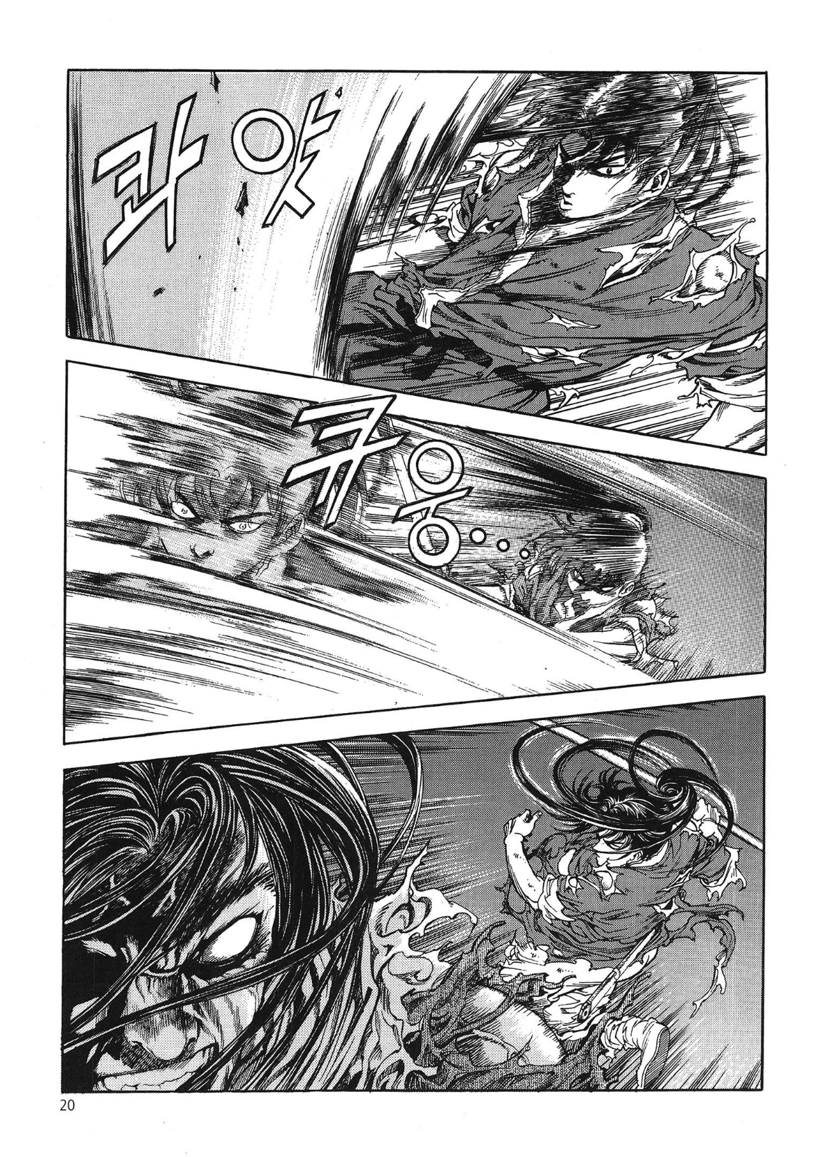 Yongbi The invincible 2: Beyond the main tale Chapter 32 page 22 - 