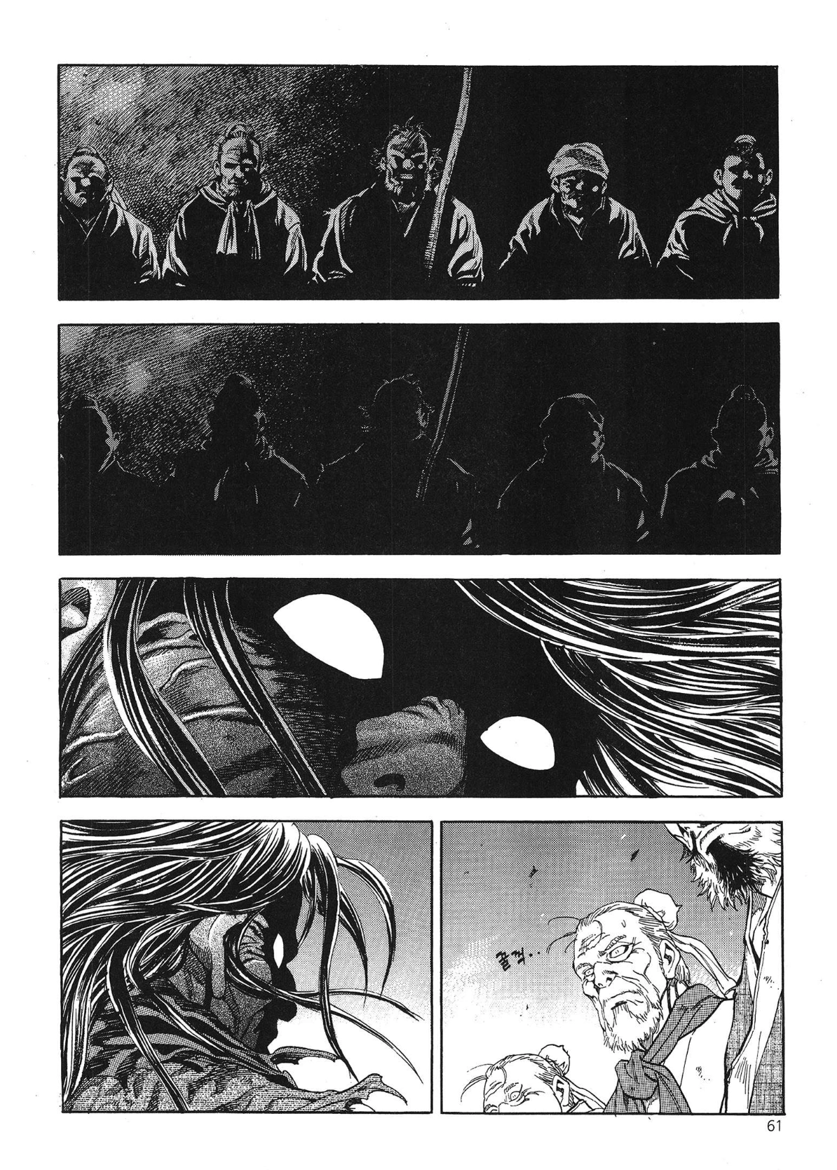 Yongbi The invincible 2: Beyond the main tale Chapter 34 page 12 - 