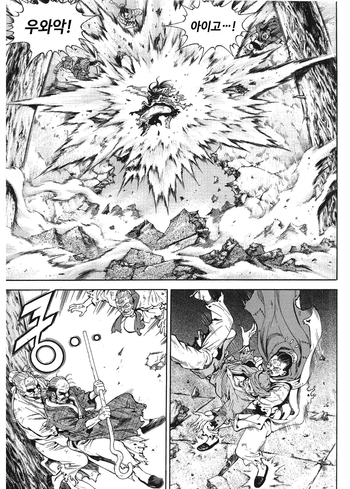 Yongbi The invincible 2: Beyond the main tale Chapter 34 page 17 - 