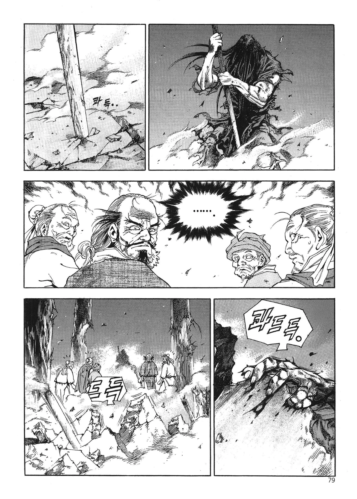 Yongbi The invincible 2: Beyond the main tale Chapter 35 page 18 - 