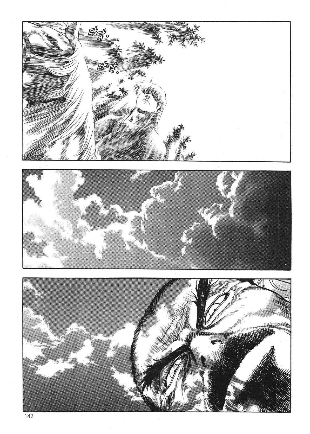 Yongbi The invincible 2: Beyond the main tale Chapter 38 page 15 - 