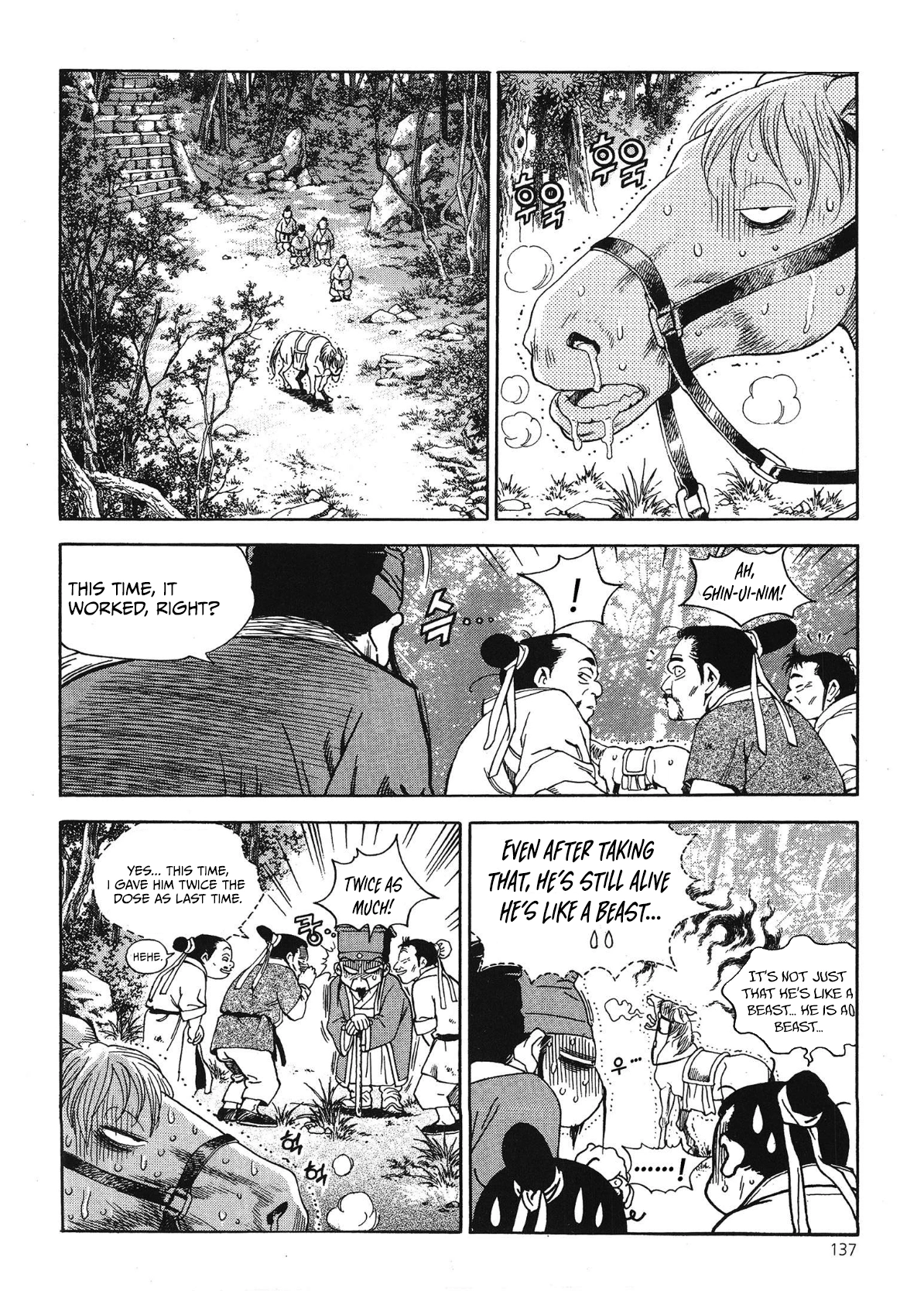 Yongbi The invincible 2: Beyond the main tale Chapter 38 page 10 - 