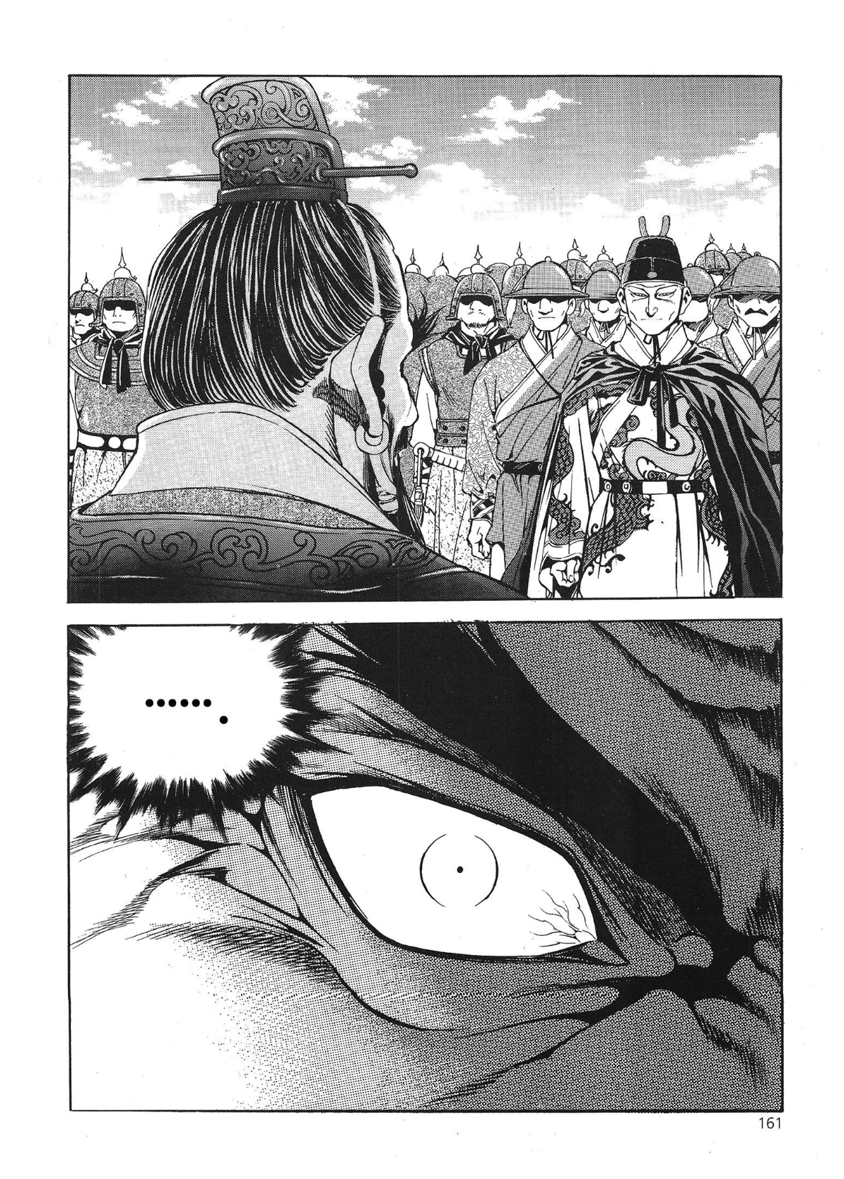 Yongbi The invincible 2: Beyond the main tale Chapter 39 page 18 - 