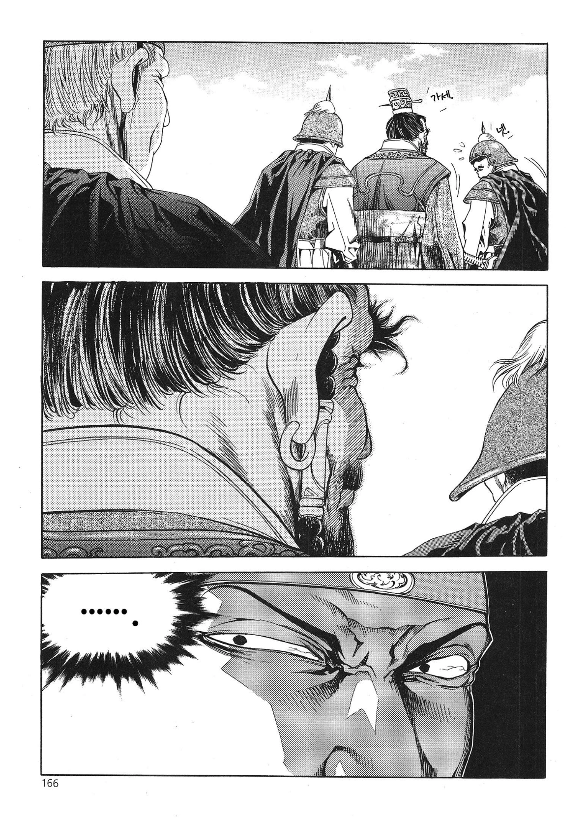 Yongbi The invincible 2: Beyond the main tale Chapter 39 page 23 - 