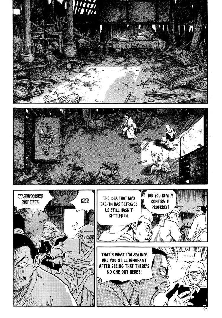 Yongbi The invincible 2: Beyond the main tale Chapter 4 page 4 - 