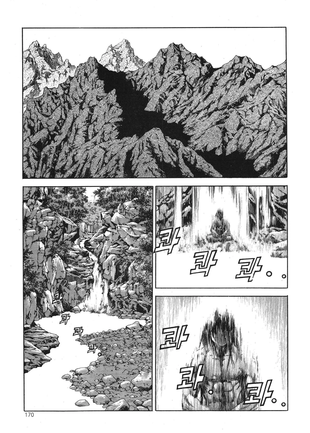 Yongbi The invincible 2: Beyond the main tale Chapter 40 page 2 - 