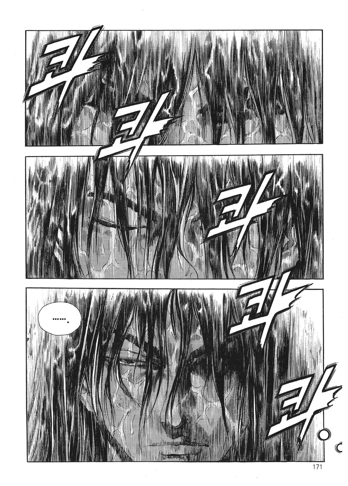 Yongbi The invincible 2: Beyond the main tale Chapter 40 page 3 - 