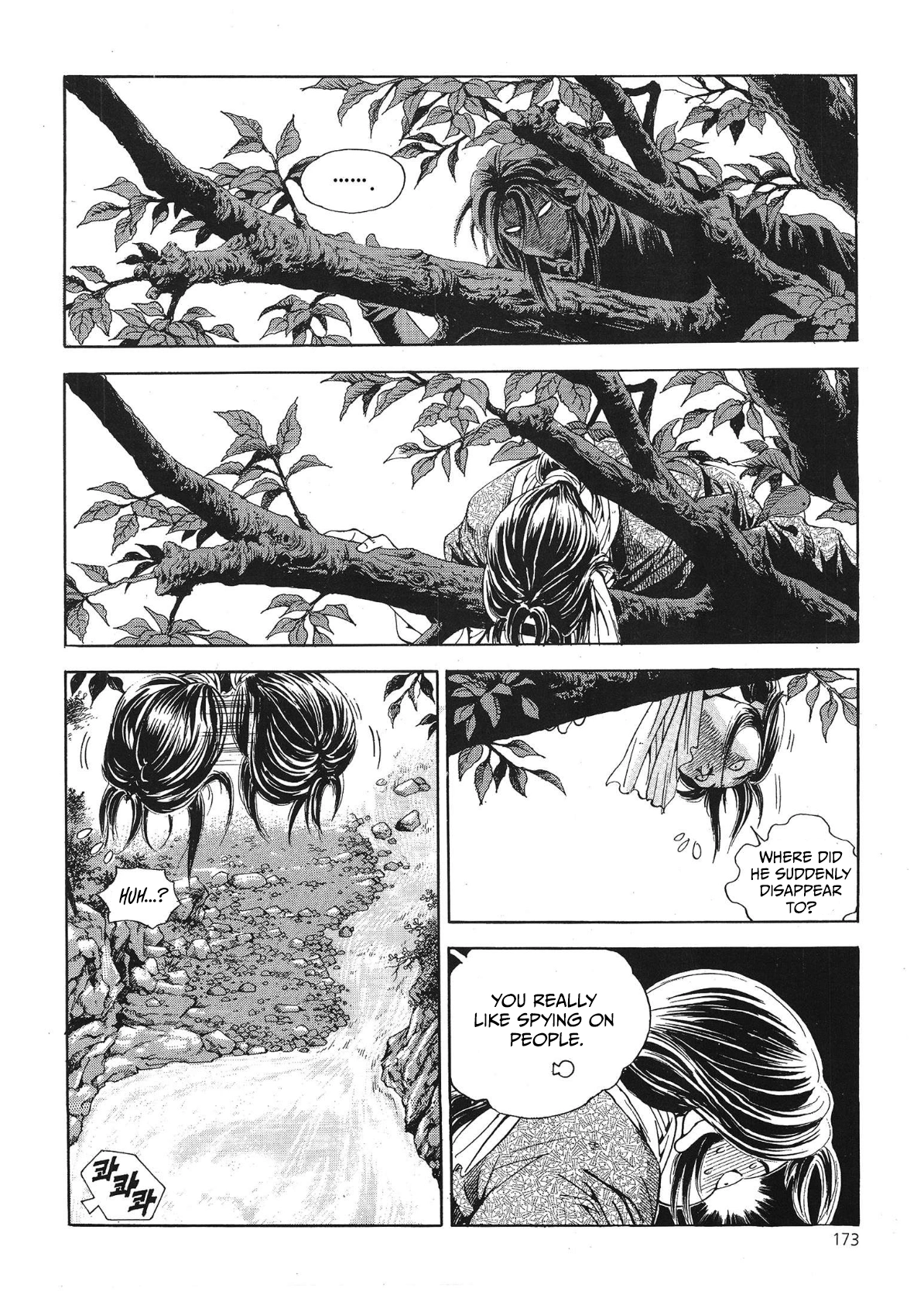Yongbi The invincible 2: Beyond the main tale Chapter 40 page 5 - 