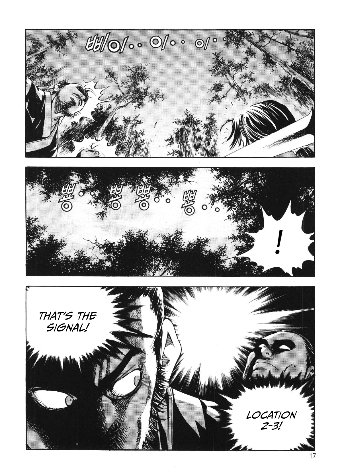 Yongbi The invincible 2: Beyond the main tale Chapter 41 page 19 - 