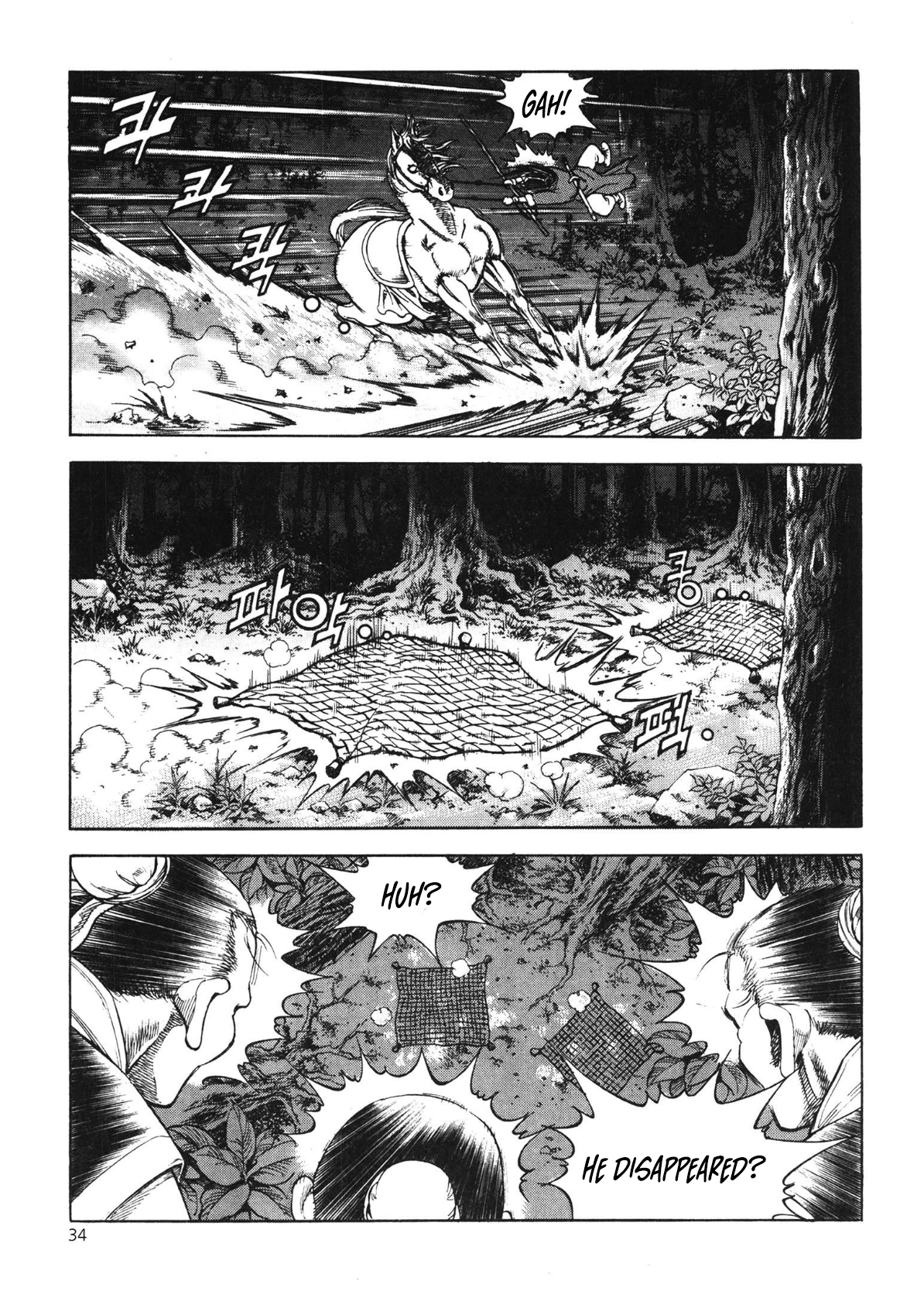 Yongbi The invincible 2: Beyond the main tale Chapter 42 page 14 - 