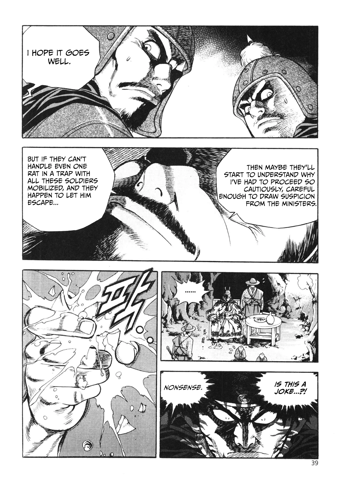Yongbi The invincible 2: Beyond the main tale Chapter 42 page 19 - 