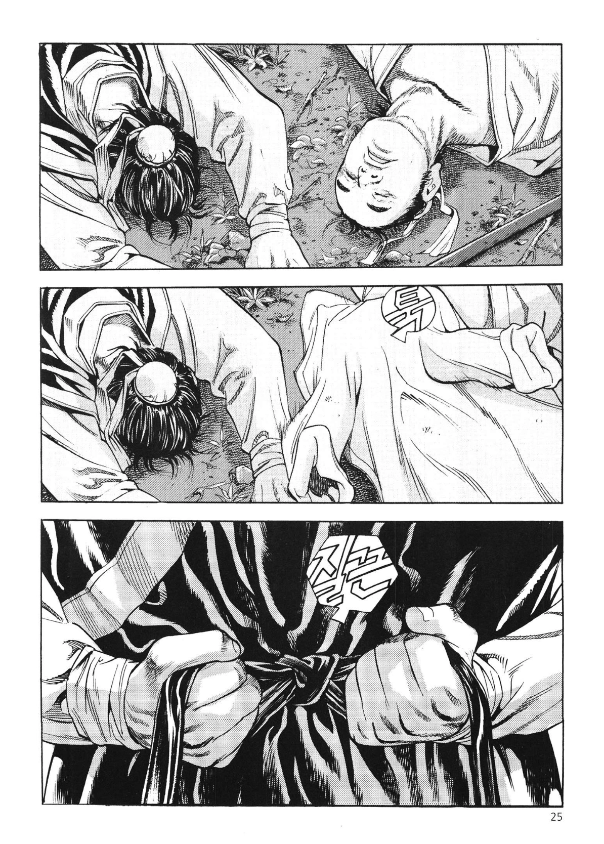 Yongbi The invincible 2: Beyond the main tale Chapter 42 page 5 - 