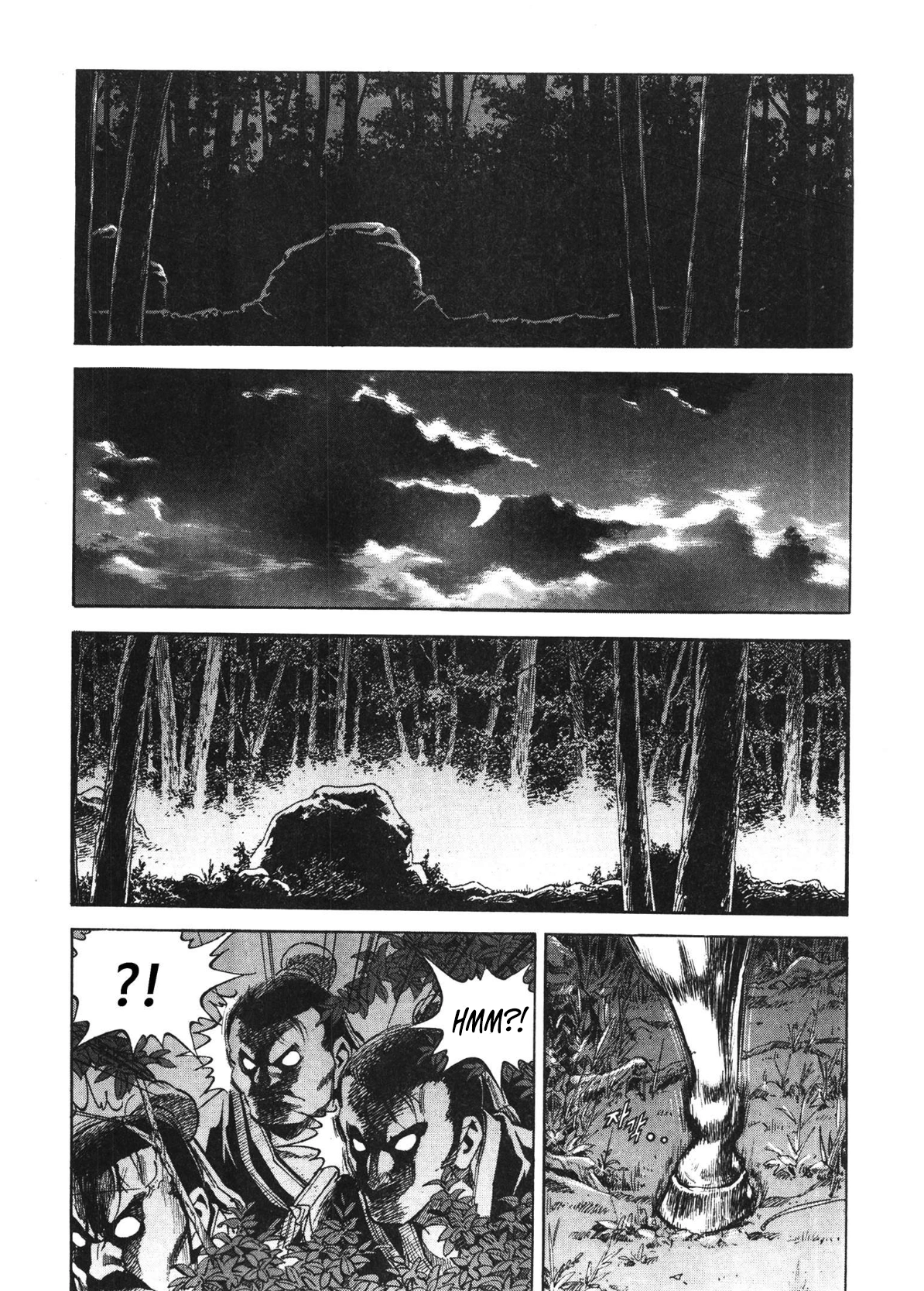 Yongbi The invincible 2: Beyond the main tale Chapter 42 page 10 - 