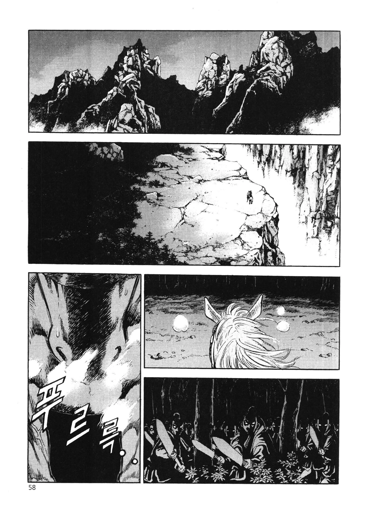 Yongbi The invincible 2: Beyond the main tale Chapter 43 page 12 - 