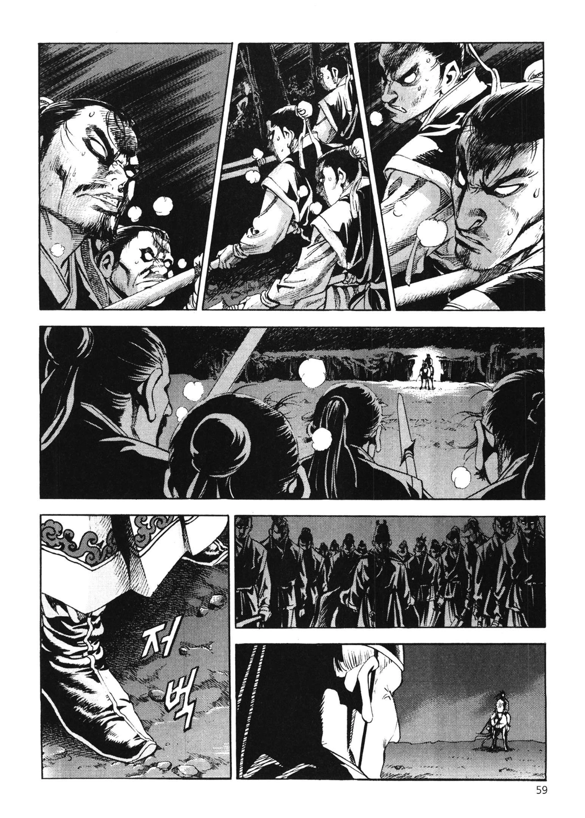 Yongbi The invincible 2: Beyond the main tale Chapter 43 page 13 - 