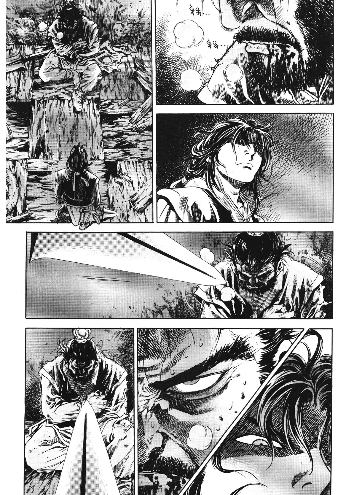 Yongbi The invincible 2: Beyond the main tale Chapter 43 page 22 - 