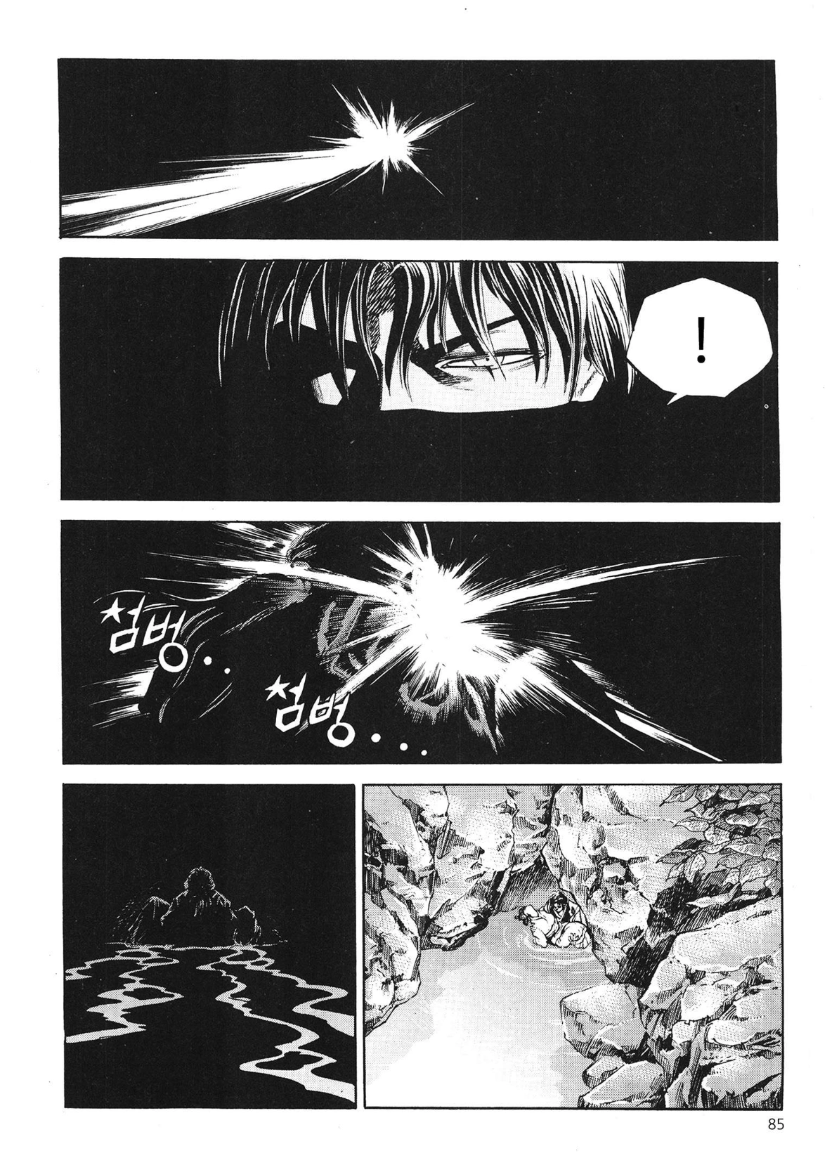 Yongbi The invincible 2: Beyond the main tale Chapter 44 page 13 - 