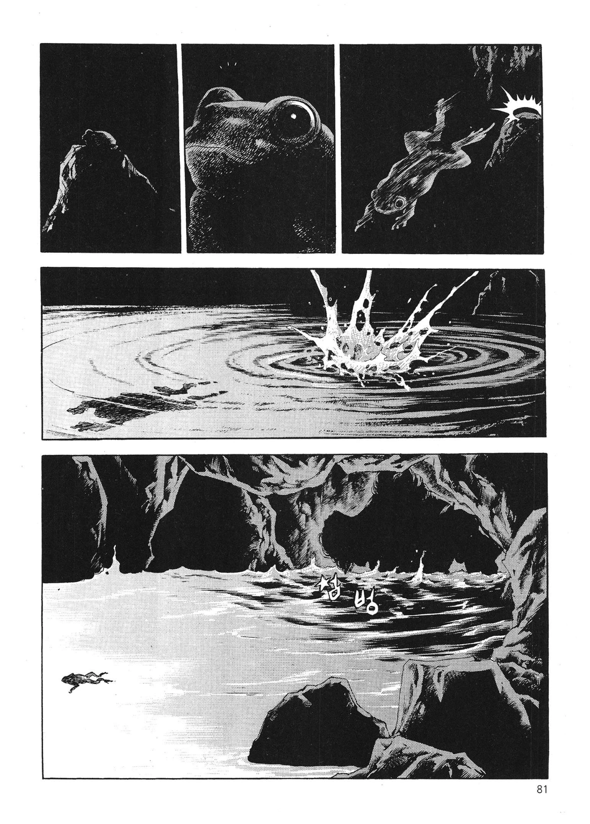 Yongbi The invincible 2: Beyond the main tale Chapter 44 page 9 - 