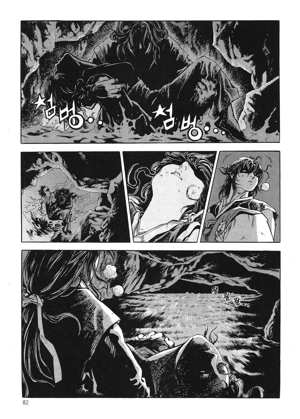 Yongbi The invincible 2: Beyond the main tale Chapter 44 page 10 - 