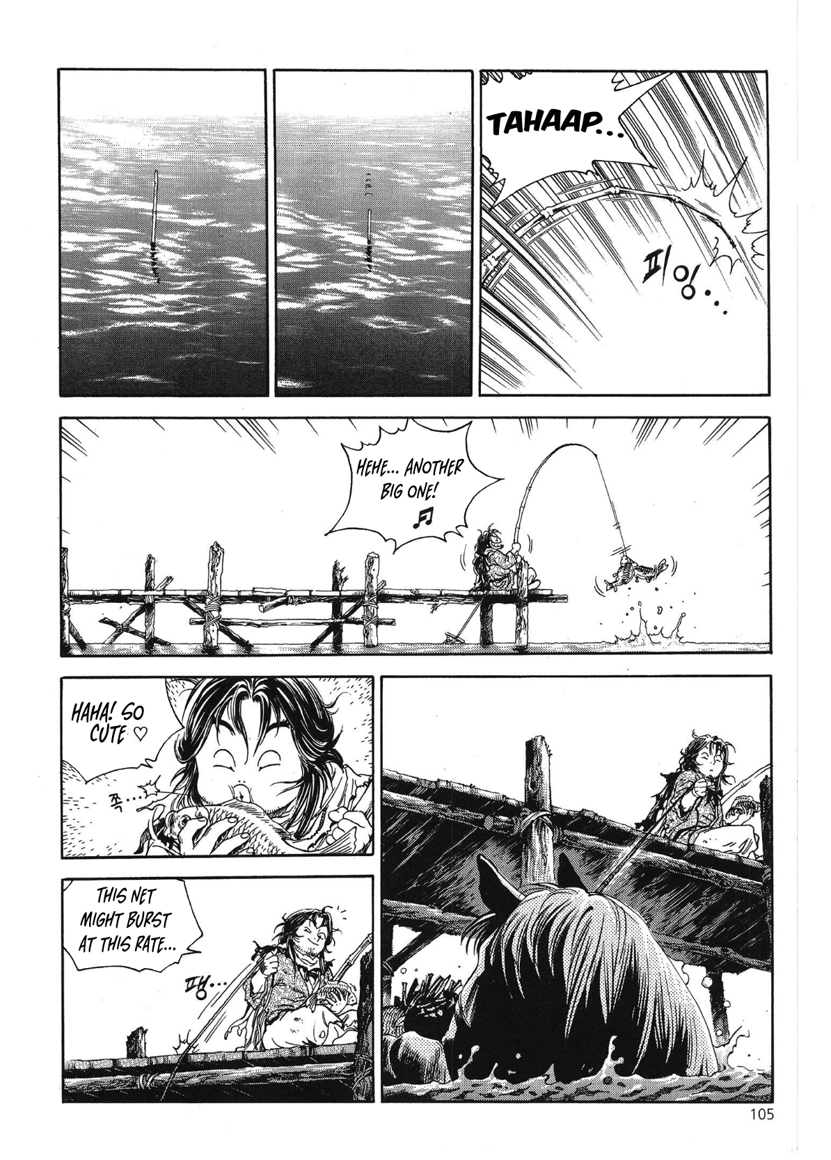 Yongbi The invincible 2: Beyond the main tale Chapter 45 page 11 - 