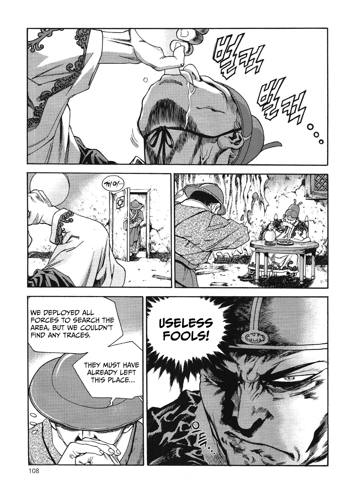 Yongbi The invincible 2: Beyond the main tale Chapter 45 page 14 - 