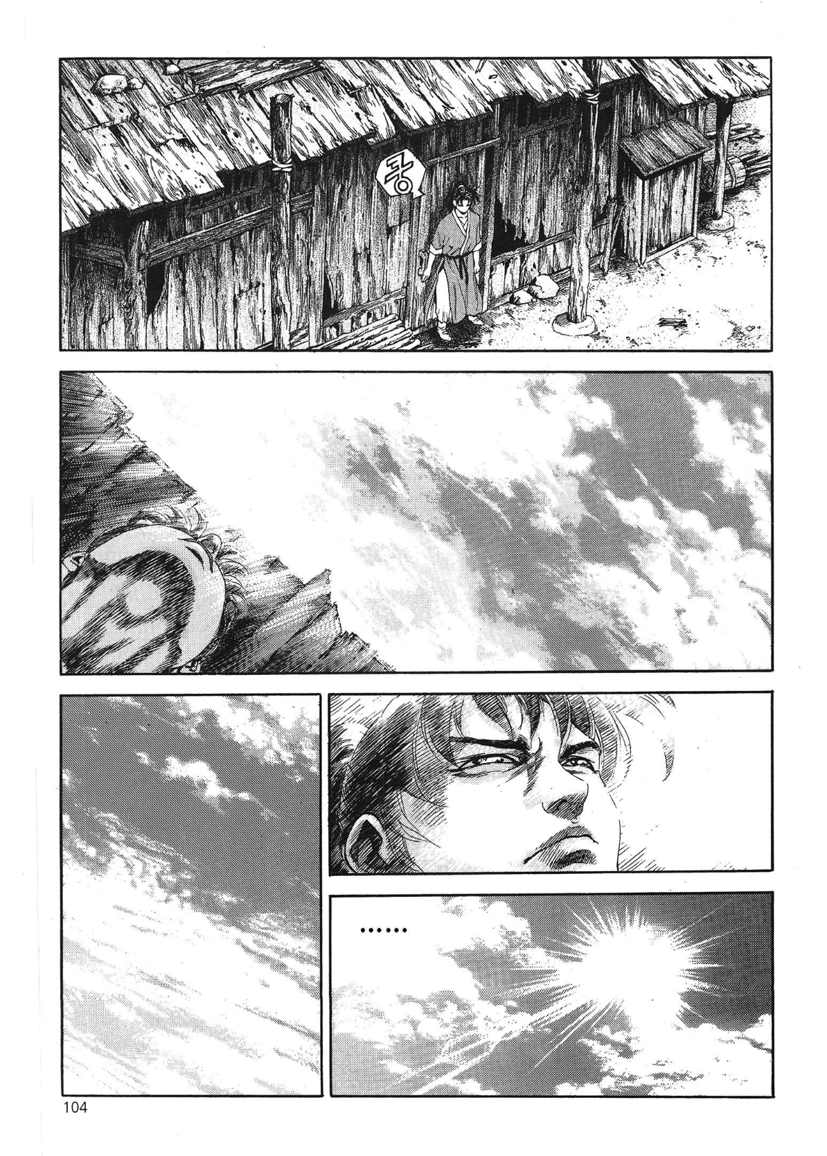 Yongbi The invincible 2: Beyond the main tale Chapter 45 page 10 - 