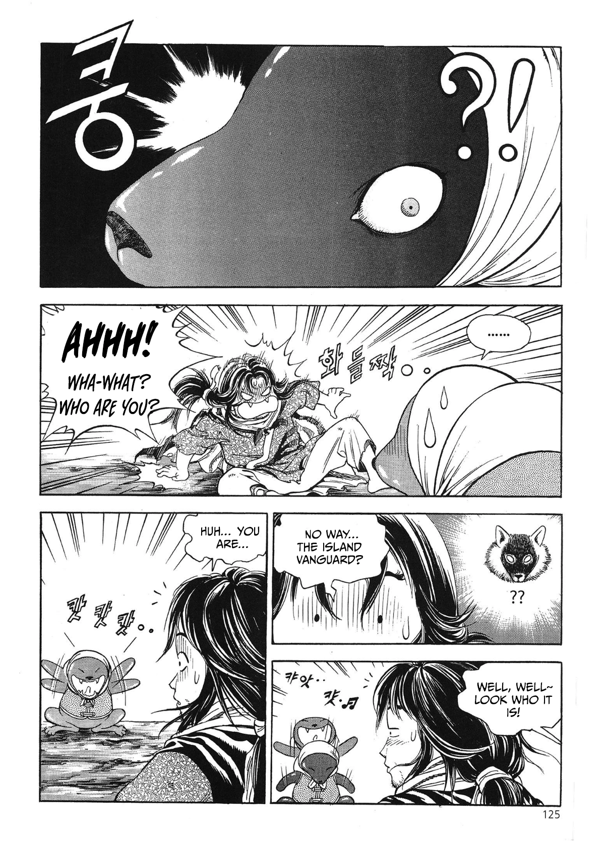 Yongbi The invincible 2: Beyond the main tale Chapter 46 page 16 - 