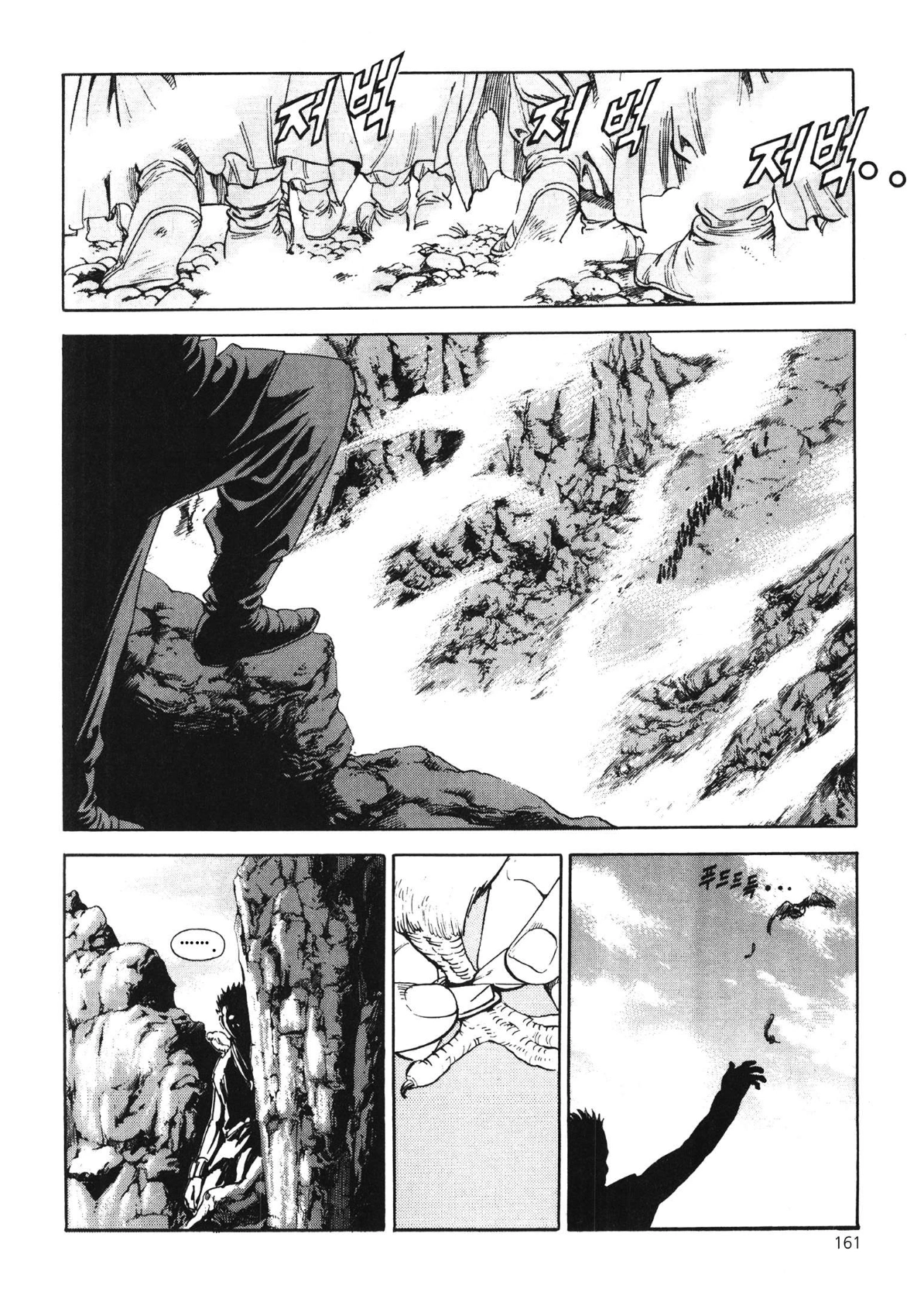 Yongbi The invincible 2: Beyond the main tale Chapter 49 page 4 - 
