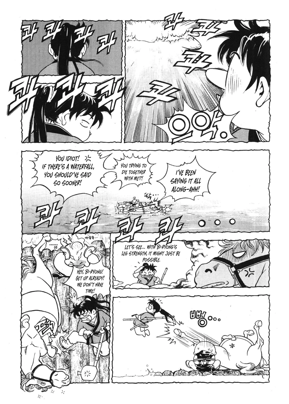 Yongbi The invincible 2: Beyond the main tale Chapter 50 page 11 - 
