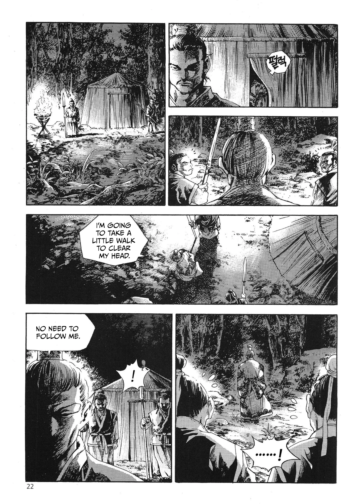 Yongbi The invincible 2: Beyond the main tale Chapter 52 page 11 - 