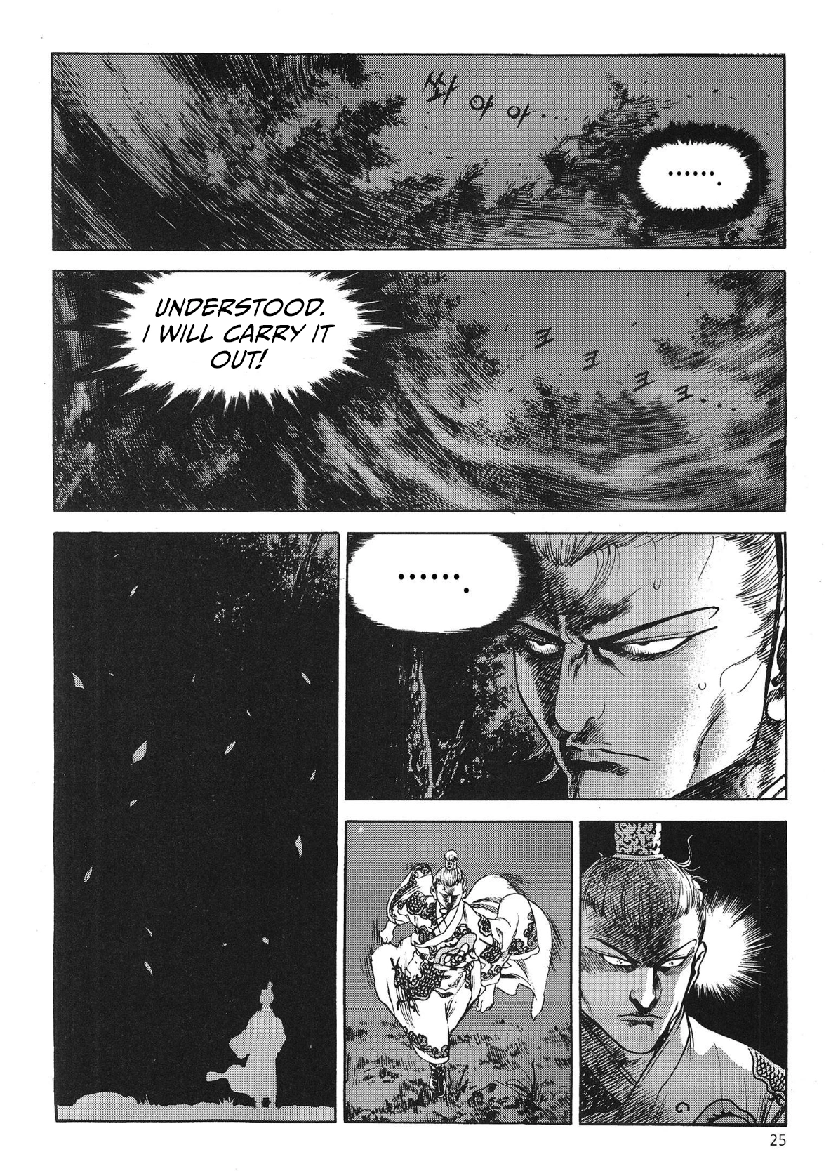 Yongbi The invincible 2: Beyond the main tale Chapter 52 page 14 - 