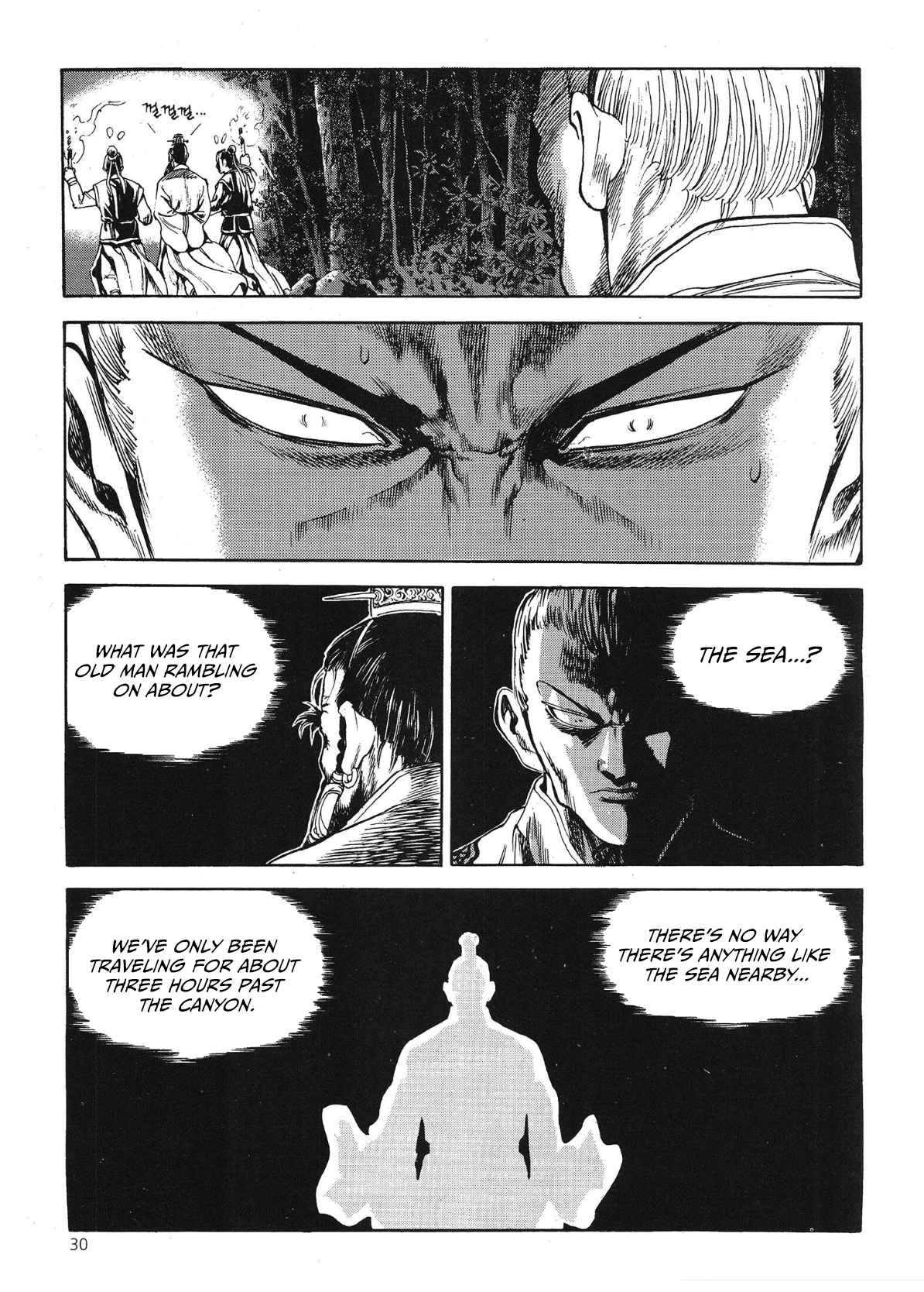 Yongbi The invincible 2: Beyond the main tale Chapter 52 page 19 - 
