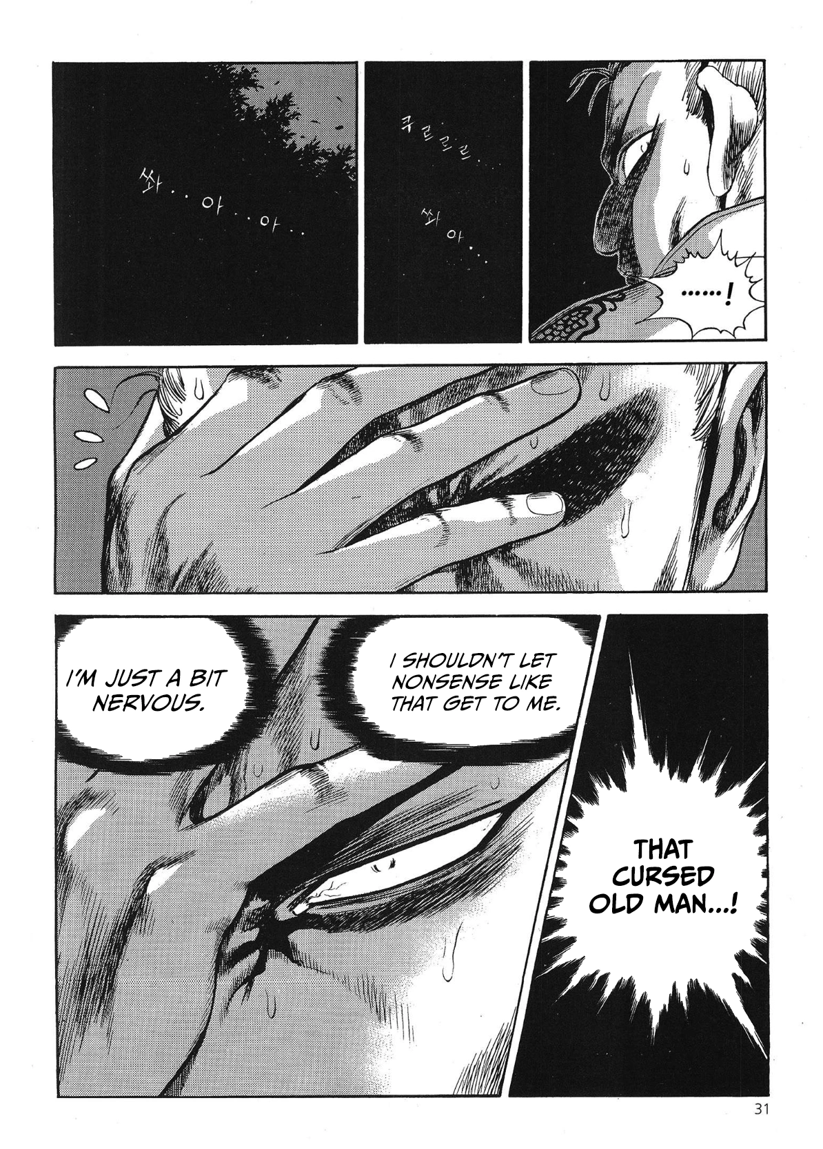 Yongbi The invincible 2: Beyond the main tale Chapter 52 page 20 - 