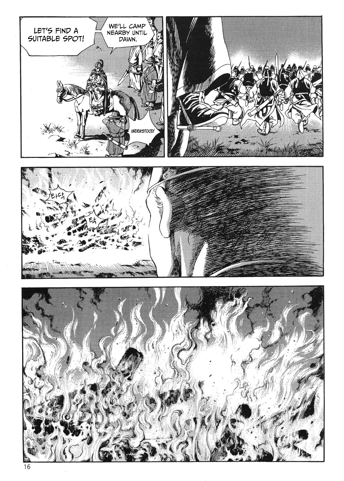 Yongbi The invincible 2: Beyond the main tale Chapter 52 page 5 - 