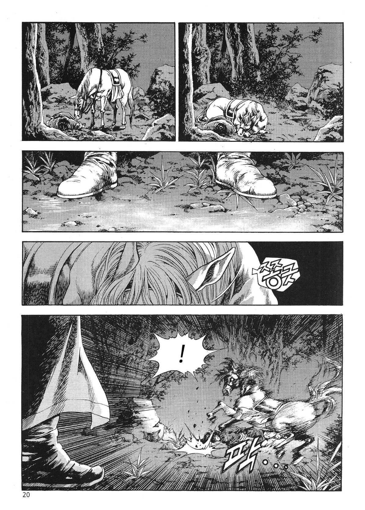 Yongbi The invincible 2: Beyond the main tale Chapter 52 page 9 - 