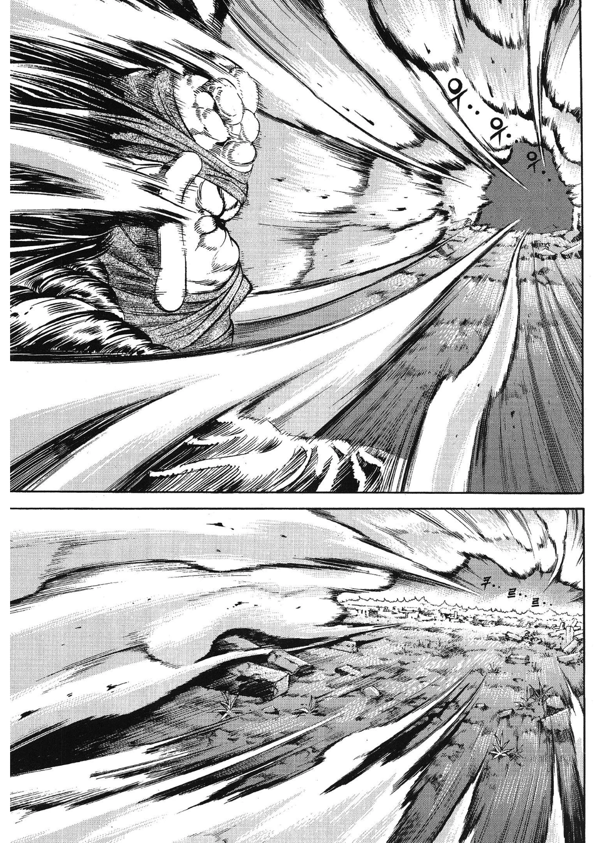 Yongbi The invincible 2: Beyond the main tale Chapter 55 page 13 - 