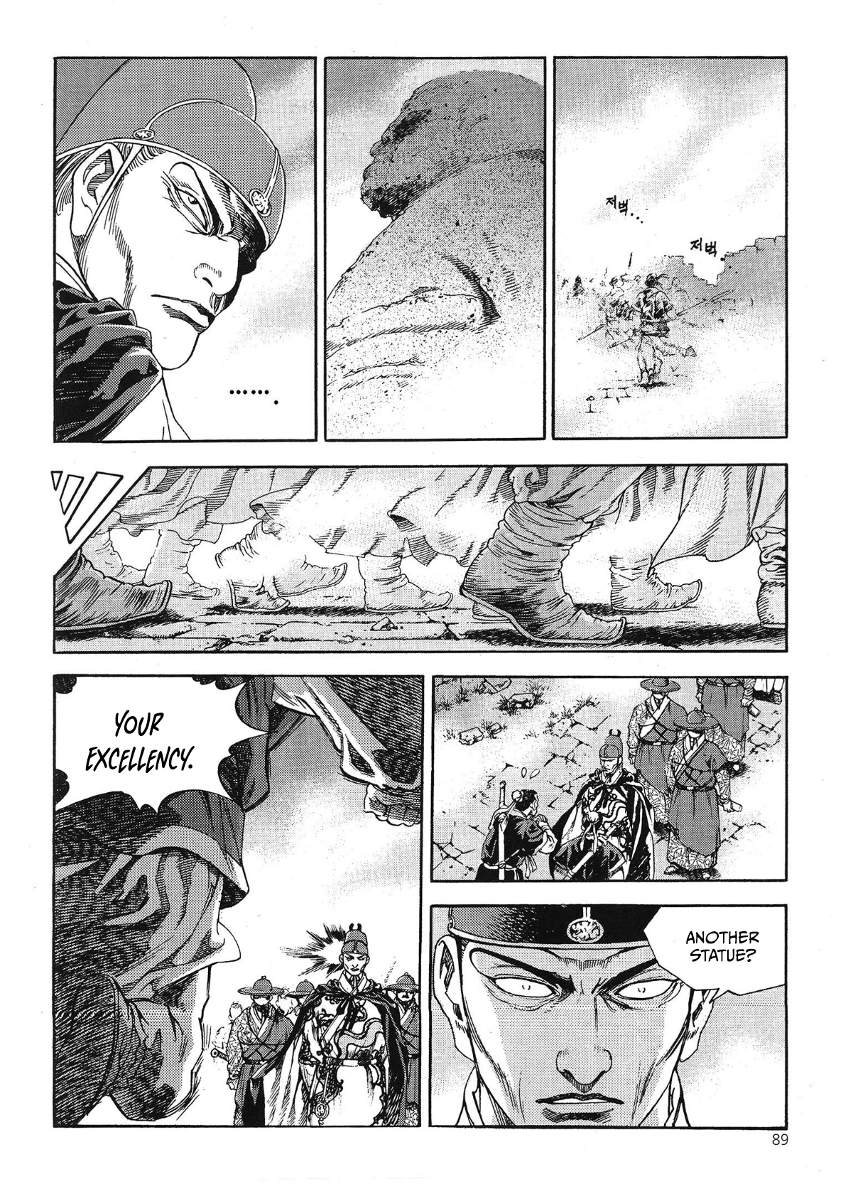 Yongbi The invincible 2: Beyond the main tale Chapter 56 page 11 - 