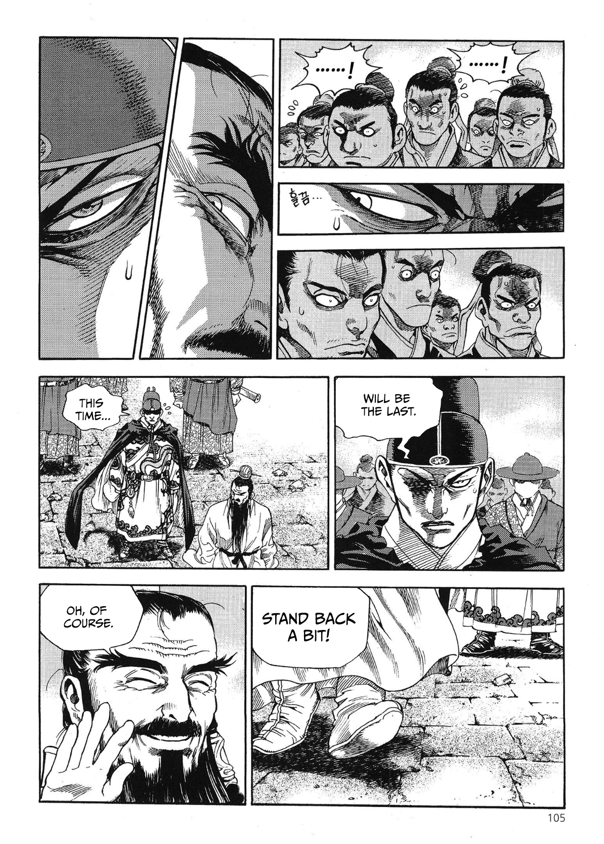 Yongbi The invincible 2: Beyond the main tale Chapter 56 page 27 - 