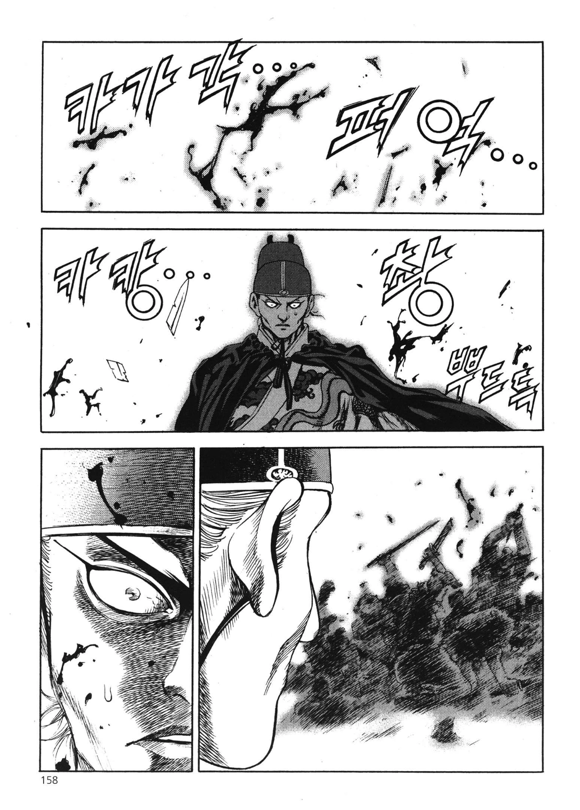 Yongbi The invincible 2: Beyond the main tale Chapter 59 page 11 - 