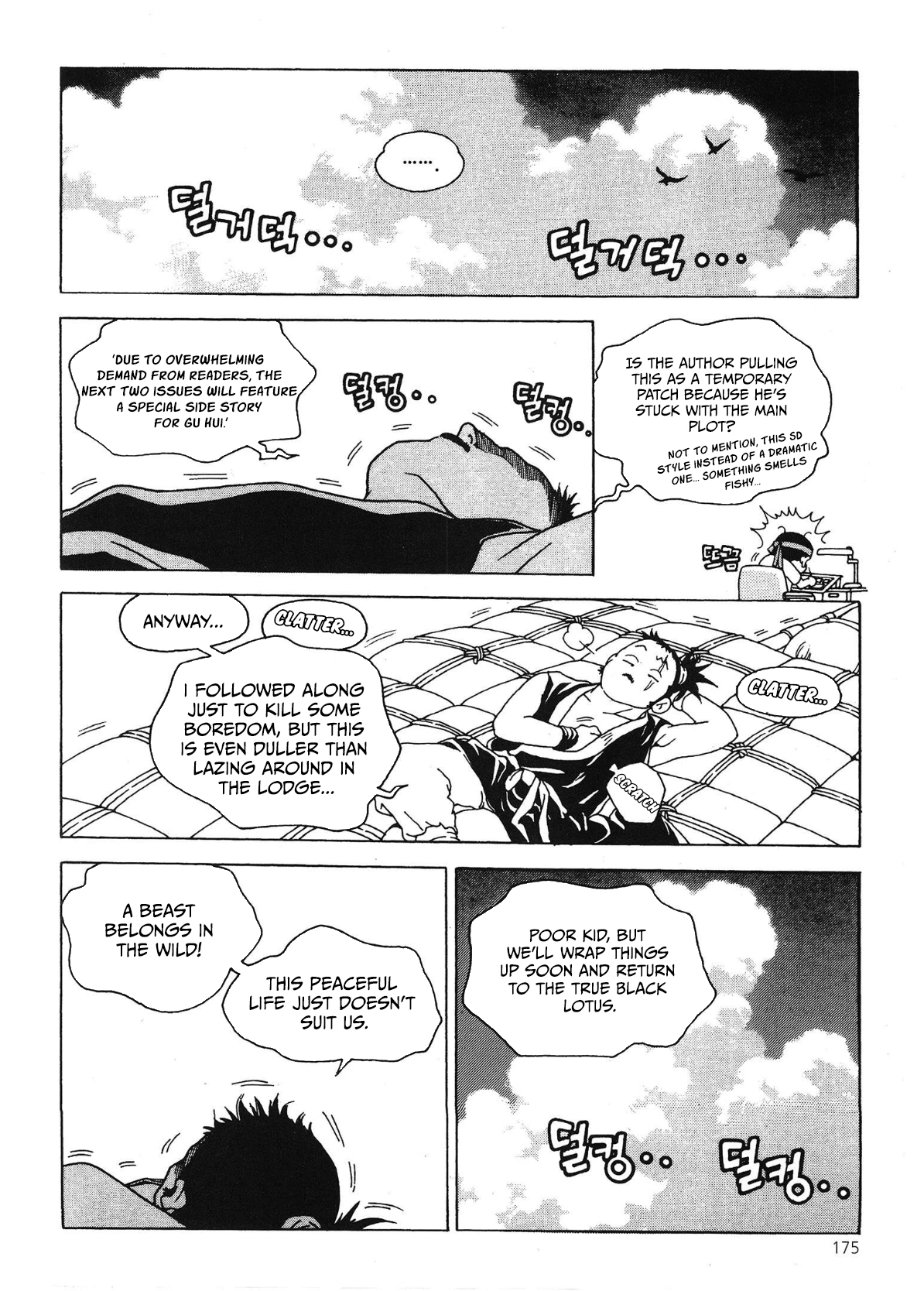 Yongbi The invincible 2: Beyond the main tale Chapter 60 page 12 - 